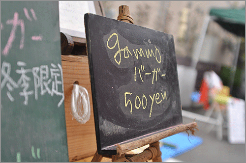 ガンモバーガーの金額