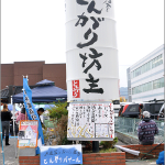 とんがりバザールに